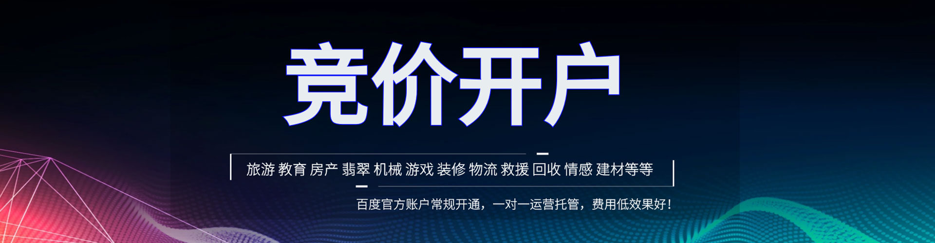 建昌信息流优化师